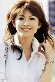 畑野浩子