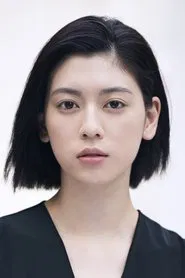 三吉彩花