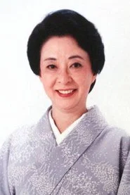 池內淳子