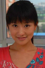 曾惠
