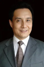 王伯昭
