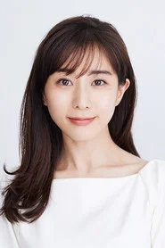 田中美奈实