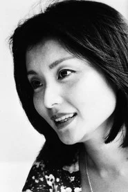 結城美榮子