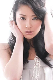 麻生真櫻