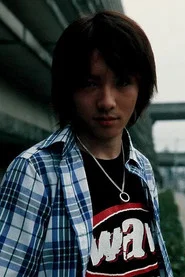 內山真人