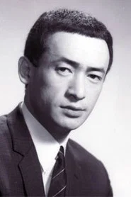 成田三树夫