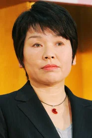 森脅京子