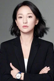 周迅