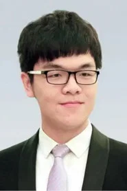 柯潔