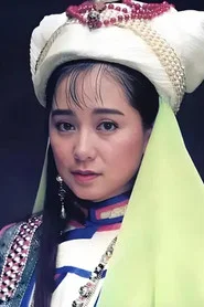 傅娟