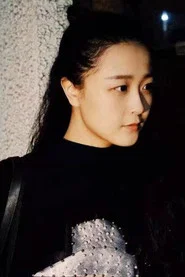 穆雪婷