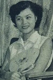 關弘子