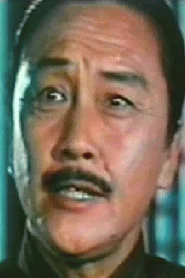 余松照