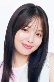 横田真悠