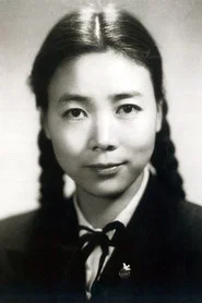 田華
