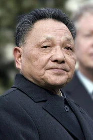 邓小平