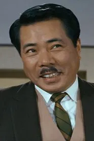 田島義文