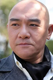 王绘春