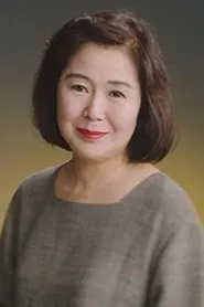 信泽三惠子