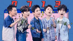 你好星期六 第 19 集劇照