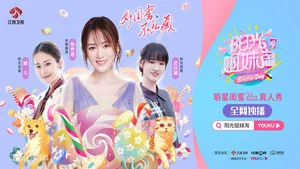 阳光姐妹淘第一季 第 8 集剧照
