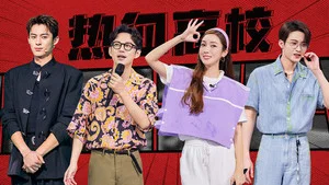 你好星期六 第 32 集劇照