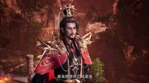 缥缈剑仙传 第 5 集剧照