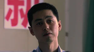 神探教授 第 1 集剧照