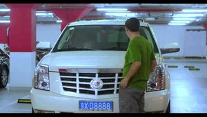 一仆二主 第 10 集剧照