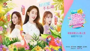 阳光姐妹淘第一季 第 3 集剧照