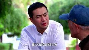 一仆二主 第 33 集剧照