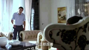 一仆二主 第 13 集剧照