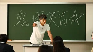 麻辣教師 第二季 第 1 集劇照