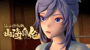 山海絕倫 第 14 集劇照