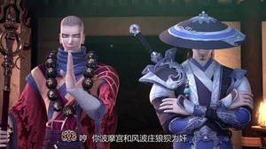 太乙仙魔錄之靈飛紀第1季 第 24 集劇照