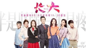 長大2015 第 1 集劇照
