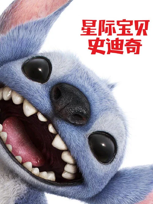 星际宝贝史迪奇剧照11