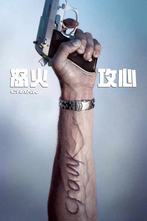 心火劇照3