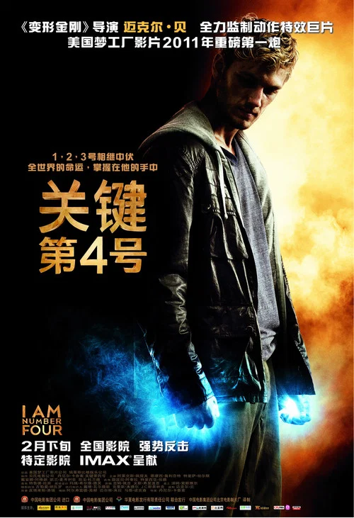 關鍵第四號劇照2
