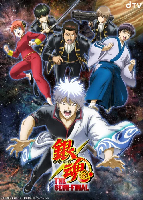 銀魂(2021)海報