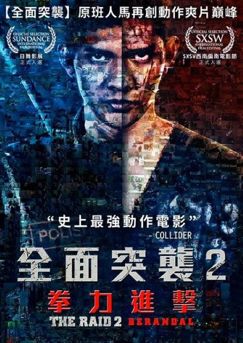 突襲2暴徒劇照3