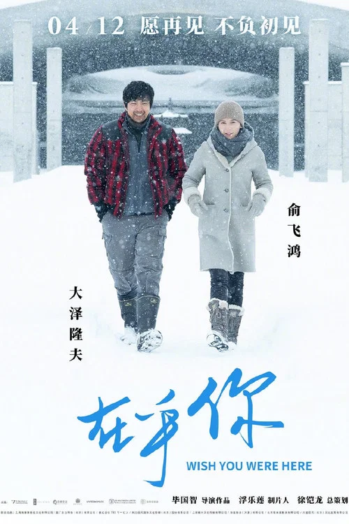 我只在乎你(2019)海报