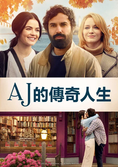 島上書店(2022)海報