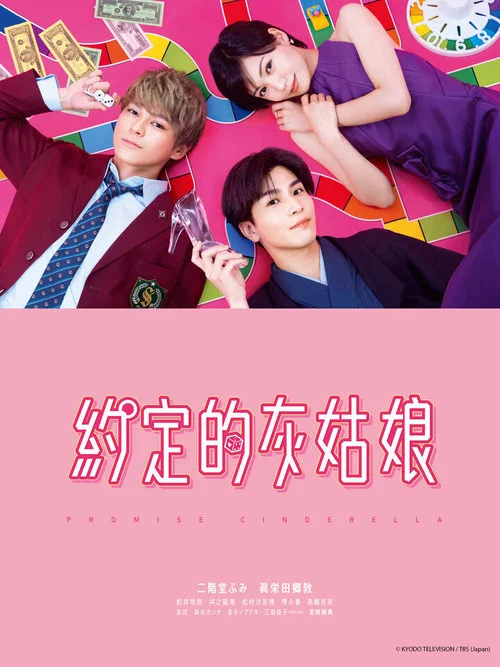 戀愛協議(2021)海報