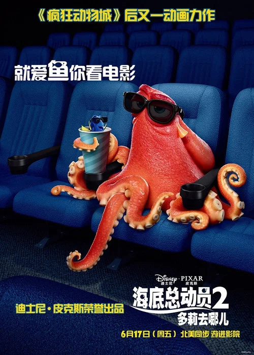 海底總動員2:多莉去哪兒劇照10