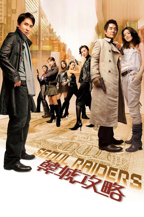 韩城攻略剧照2