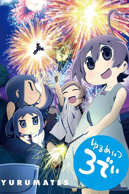 希望宅邸(2012)海報