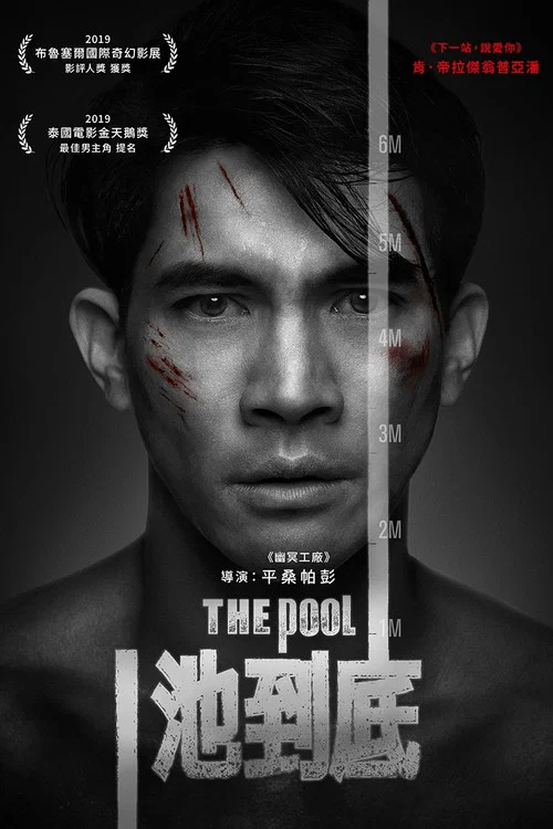 鱷口逃生(2018)海報