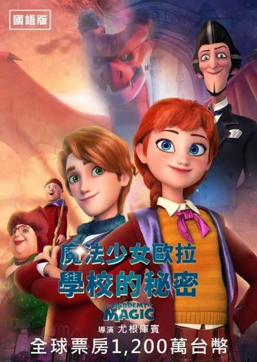 少校(2020)海報