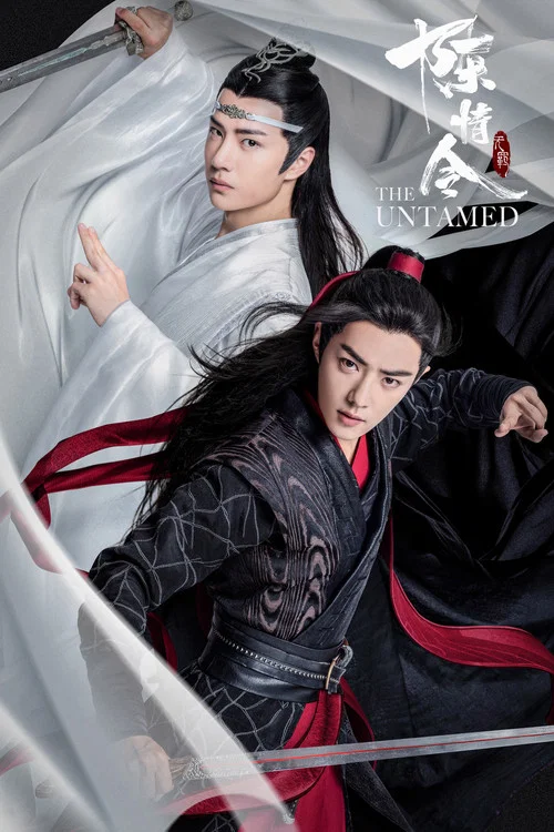 陈情令(2019)海报